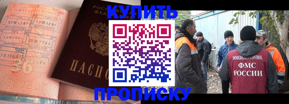 пропишу в квартире в Южно-Сахалинске