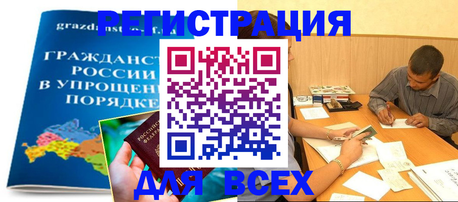 временная регистрация для школы в Южно-Сахалинске