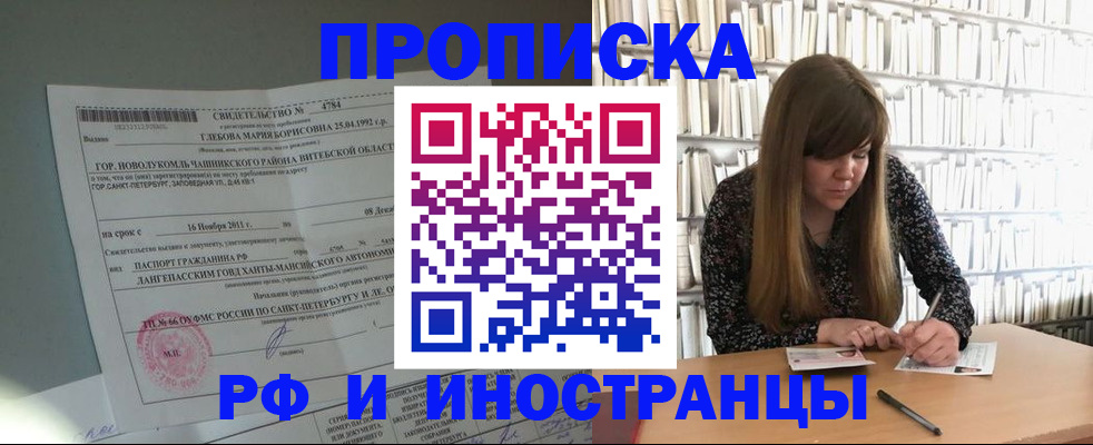 временная регистрация адрес в Южно-Сахалинске