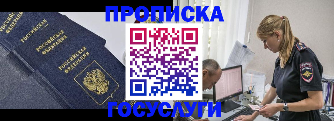 прописка для школы в Южно-Сахалинске